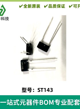 ST143 反射型 光断续传感器 光电开关 模拟型输出全新 ST143 143
