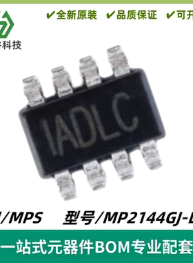 MP2144GJ-LF-Z 丝印IADL* 降压型DC-DC电源芯片 SOT23-8 质量保证