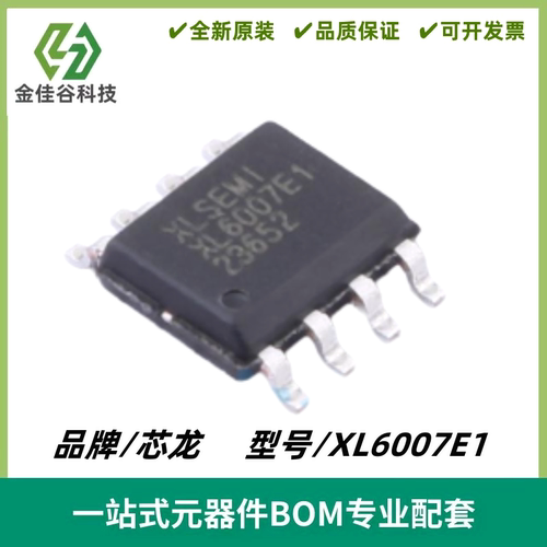 XL6007E1 封装SOP-8 2A 60V 400khz升压直流电源变换器 全新进口