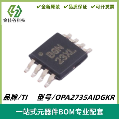 OPA2735AIDGKR 丝印BGN 运算放大器IC芯片 封装VSSOP-8 全新进口