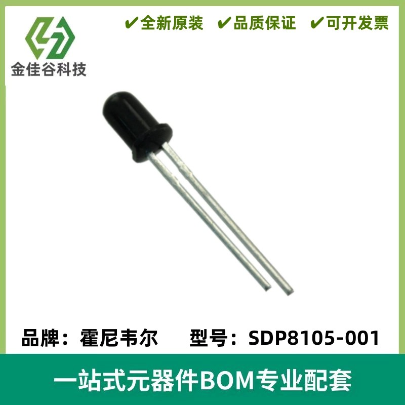 SDP8105-001 光电三极管, NPN, 935NM, TO-1-2