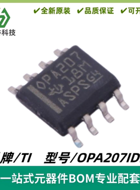 OPA207IDR 丝印OPA207 双极性 RRO 运算放大器IC SOIC-8 质量保证