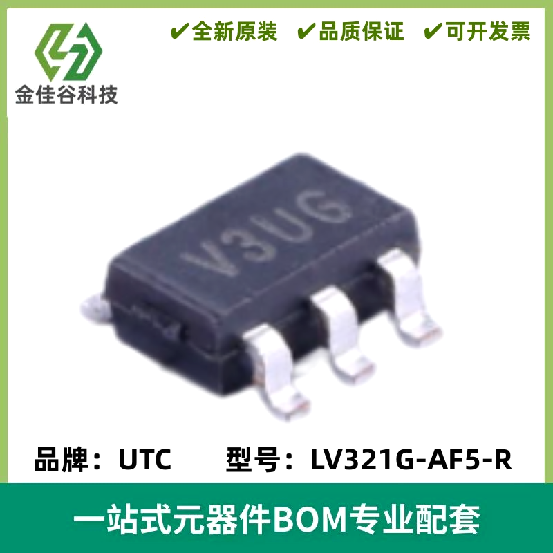 全新原装 LV321G-AF5-R 丝印V3UG 运算放大器IC芯片 封装SOT-25