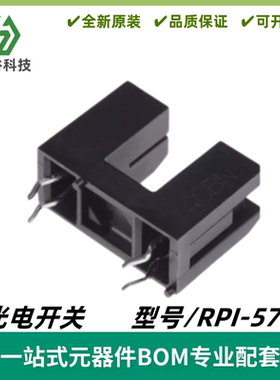 RPI-574 光电开关槽型传感器透射式对射式槽宽5mm全新 质量保证