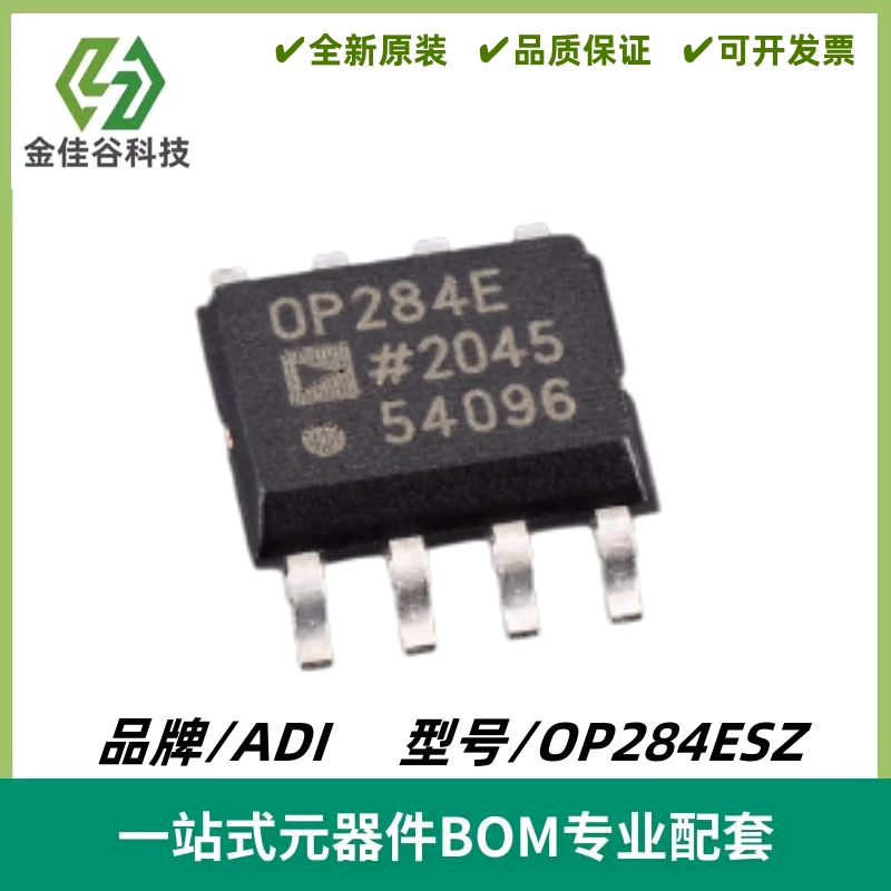 OP284ESZ 丝印OP284E 精密RRIO双通道运算放大器 SOIC-8 质量保证