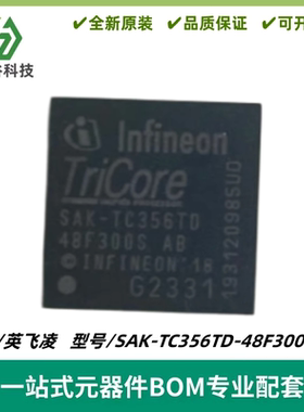 SAK-TC356TD-48F300S AB LFBGA-180 嵌入式-微控制器IC 质量保证
