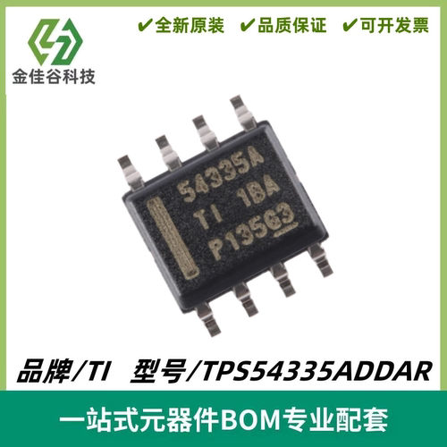 TPS54335ADDAR 丝印54335A 同步降压转换器IC 封装SOP-8 全新进口