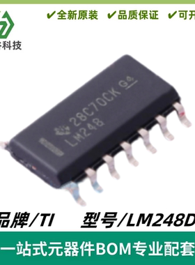 LM248DR 丝印LM248 四通道 运算放大器芯片 封装SOIC-14 质量保证