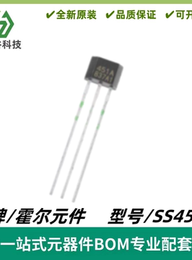 SS451A TO-92直插 丝印451A 全极霍尔开关芯片 磁性传感器 全新