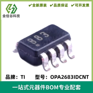 OPA2683IDCNT OPA2683IDCNR 丝印B83 SOT23-8 运算放大器全新原装