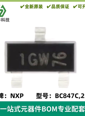 原装正品 BC847C,215 字印1GW SOT-23 45V/100mA 贴片三极管 20只
