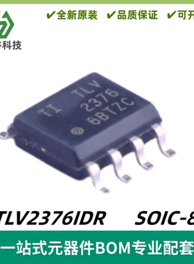 TLV2376IDR 丝印TLV2376 双路 精密运算放大器IC SOIC-8 质量保证