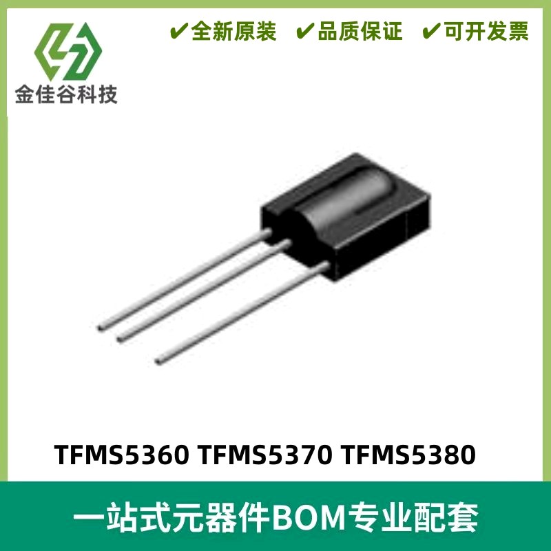 TFMS5360 TFMS5370  TFMS5380  5360 5370 5380 全新