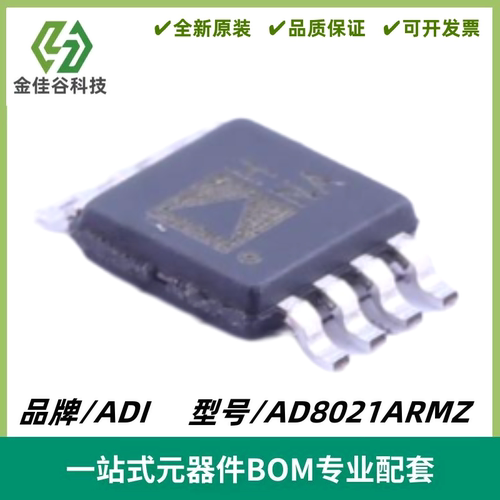 AD8021ARMZ 丝印HNA 低噪声、高速放大器IC 封装MSOP-8 原装进口
