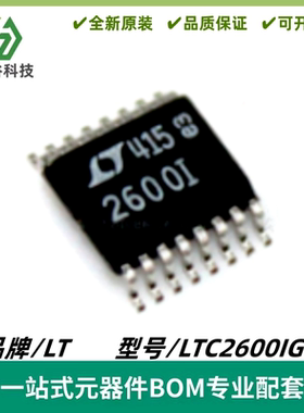 LTC2600IGN 丝印2600I 16位数模转换器DAC 封装SSOP-16 质量保证