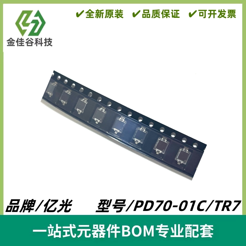 PD70-01C/TR7 硅PIN光电二极管 波长940nm 贴片SMD2 全新原装进口图片