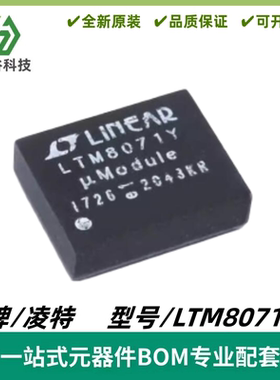 LTM8071EY 丝印LTM8071Y μModule 稳压器IC 封装BGA-28 质量保证