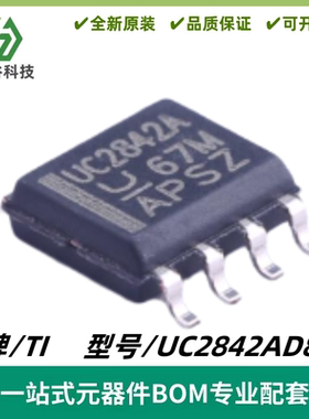 UC2842AD8TR 丝印UC2842A 电流模式 PWM 控制器 SOIC-8 质量保证