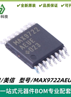 MAX9722AEUE+T 双声道 音频功率放大器IC 封装TSSOP-16 质量保证
