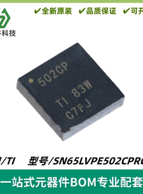 SN65LVPE502CPRGER 丝印502CP USB转接驱动器IC VQFN-24 质量保证