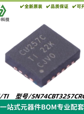 SN74CBT3257CRGYR 丝印CU257C FEI总线开关芯片 VQFN-16 质量保证