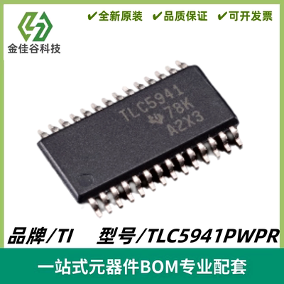 TLC5941PWPR 丝印TLC5941 LED 驱动器芯片 封装TSSOP2-8 质量保证