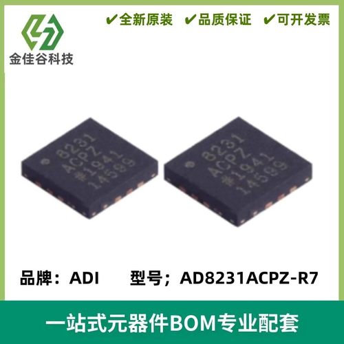AD8231ACPZ-R7 8231ACPZ 仪表放大器 封装LFCSP-16 质量保证 全新