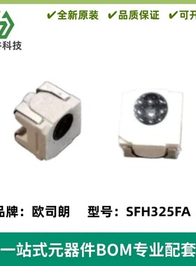 SFH325FA 硅NPN光电晶体管 980nm 光敏接收管 角度60° 原装进口