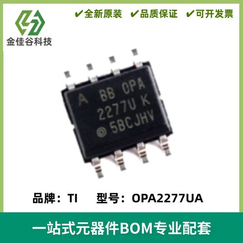 原装正品 贴片 OPA2277UA/2K5 SOP-8 精密双路运算放大器IC芯片