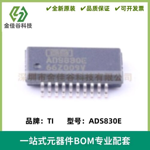原装进口ADS830E ADS830 贴片SSOP20封装 模数转换芯片 ADS830E