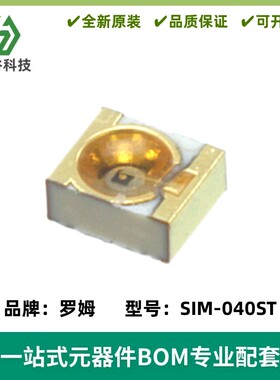 SIM-040ST 红外发射870nm光电感应开关传感器晶体管IR发射管SMD-2