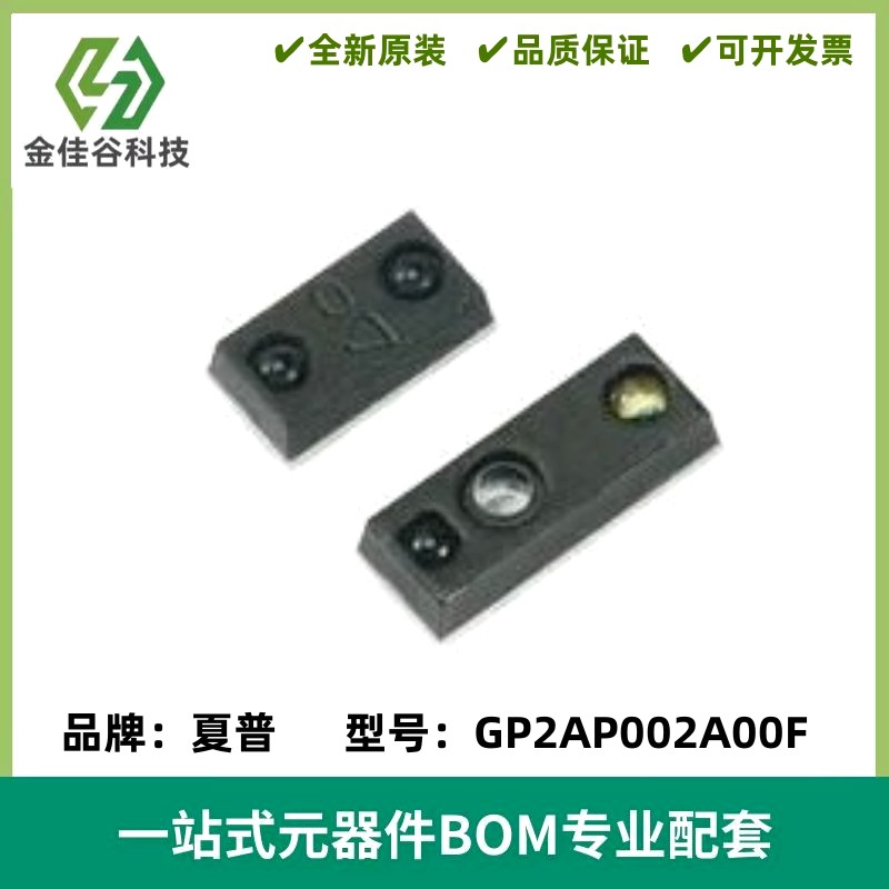 GP2AP002A00F SMD环境光传感器光学设计内置LED接近传感器全新原