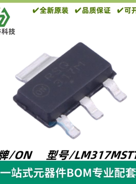 LM317MSTT3G 丝印317M 可调节开关稳压器 封装SOT-223-3 全新进口