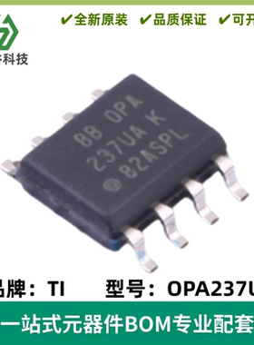 OPA237UA OPA237UA 运算放大器芯片 贴片SOIC-8 全新原装
