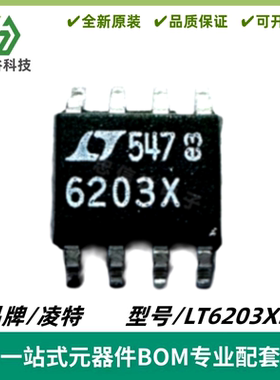 LT6203XS8 丝印6203X 双路运算放大器IC芯片 封装SOIC-8 全新进口