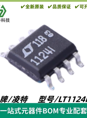 LT1124IS8 丝印1124I 双路低噪声高速精准运放 封装SOP8 全新进口