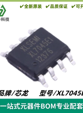 XL7045E1 封装SOP-8 0.3A1.25-20V100KHz降压直流转换器 质量保证