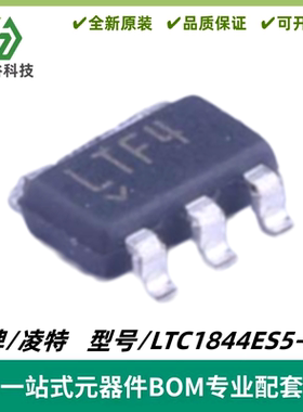 LTC1844ES5-3.3 丝印LTF4 VLDO线性稳压器 封装SOT-23-5 质量保证