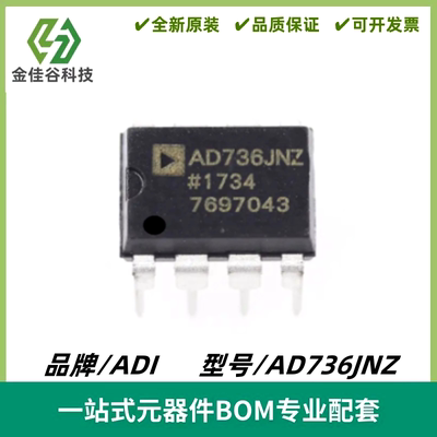 AD736JNZ AD736JN 转换器IC 封装DIP8 4通道多路复用器 质量保证