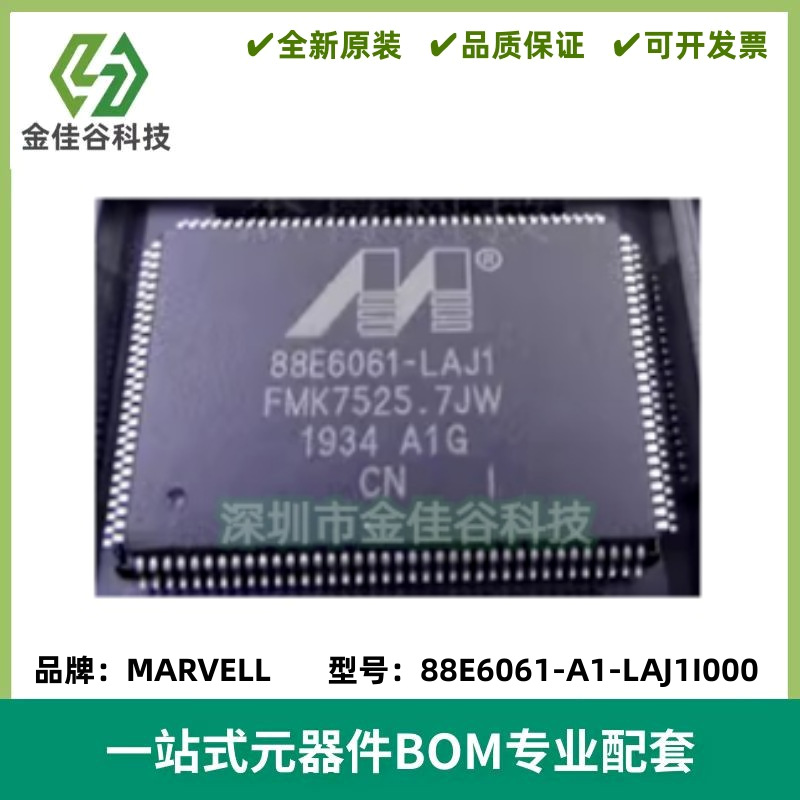 88E6061-A1-LAJ1I000 液晶屏驱动IC 以太网芯片 TQFP128 质量保证