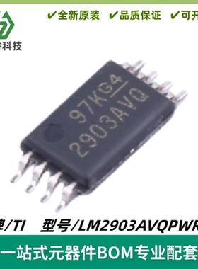 LM2903AVQPWRQ1 丝印2903AVQ 汽车类高电压双路差分比较器 TSSOP8