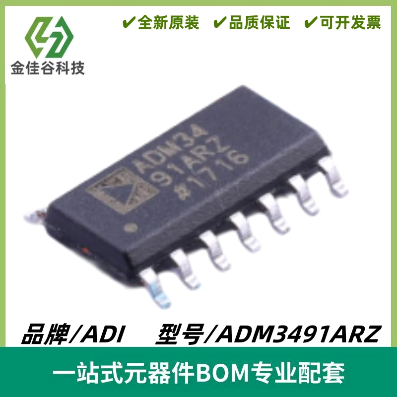ADM3491ARZ EIARS-485收发器芯片 SOIC-14 质量保证 电子元器件IC