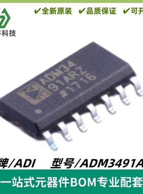 ADM3491ARZ EIARS-485收发器芯片 SOIC-14 质量保证 电子元器件IC