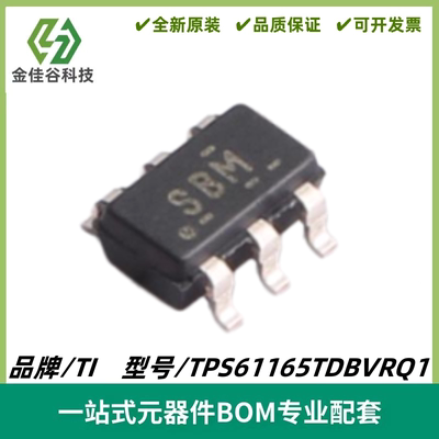 TPS61165TDBVRQ1 丝印SBM LED驱动器芯IC片 封装SOT23-6 质量保证