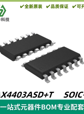 MAX4403ASD+T 单/双/四路 单电源 运算放大器IC SOIC-14 质量保证
