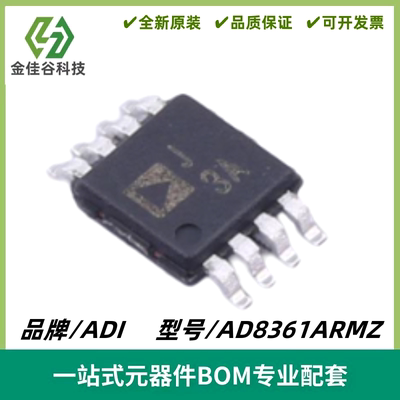 AD8361ARMZ AD8361ARM 丝印J3A 射频检测器 封装MSOP-8 全新原装