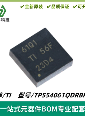 TPS54061QDRBRQ1 丝印61Q1 同步降压直流转换器IC SON-8 质量保证