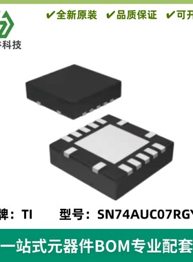 SN74AUC07RGYR 丝印MS07 高速缓冲器 封装VQFN-14 质量保证 全新