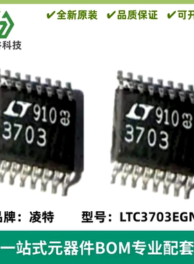 LTC3703EGN 丝印3703 100V 同步开关稳压控制器 SSOP-16 质量保证