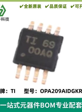 OPA209AIDGKR OPA209AIDGKT 丝印OOAQ 运算放大器 MSOP8 全新原装